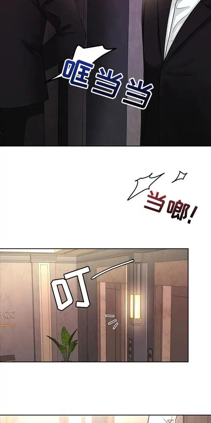 速成家庭 第47话 第2页