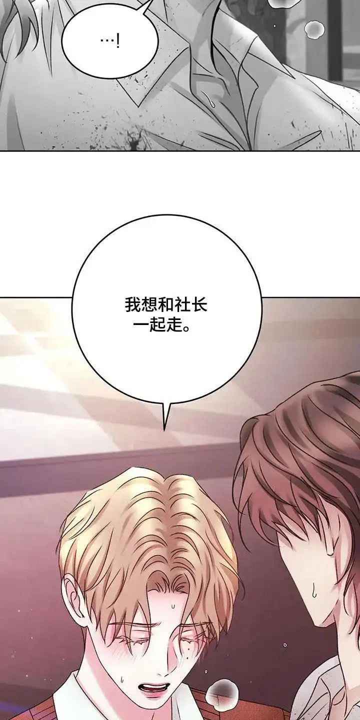 速成家庭 第47话 第22页