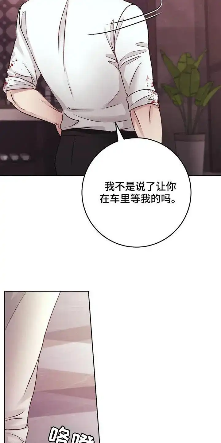 速成家庭 第47话 第17页