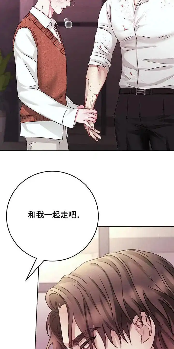 速成家庭 第47话 第24页