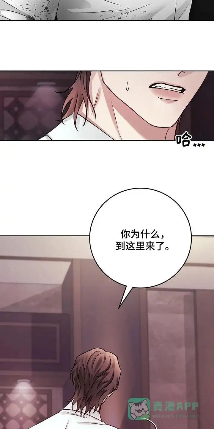 速成家庭 第47话 第16页