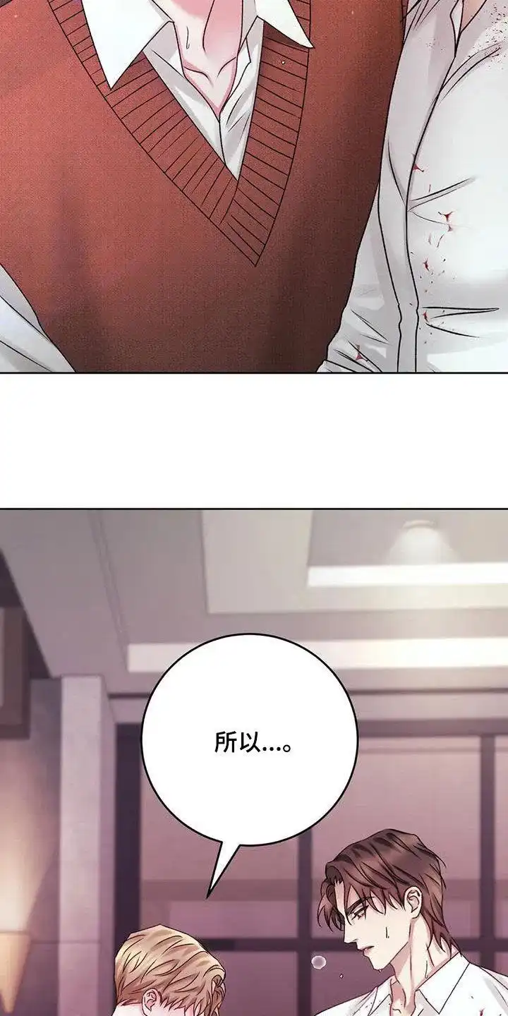 速成家庭 第47话 第23页
