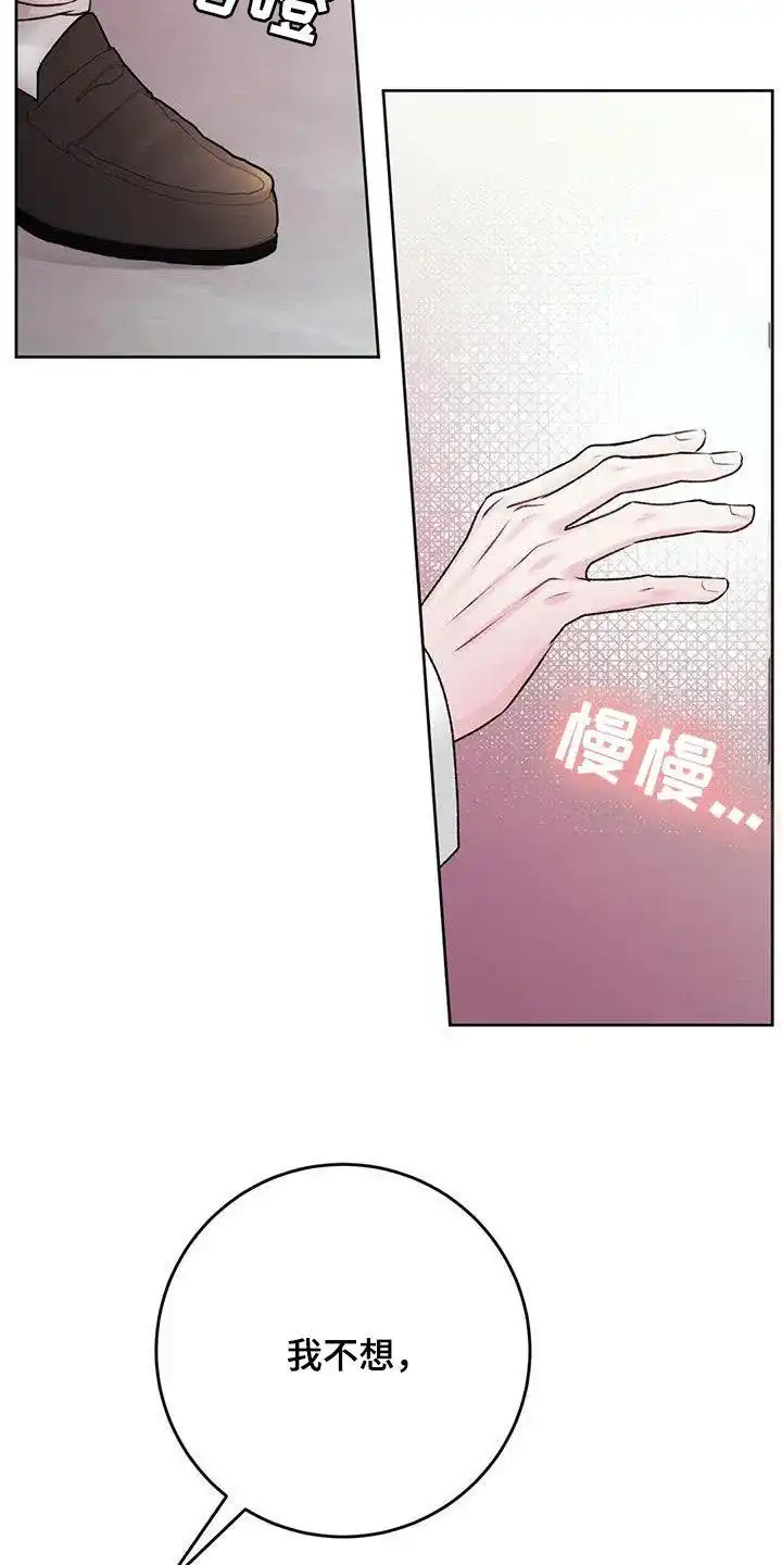 速成家庭 第47话 第18页