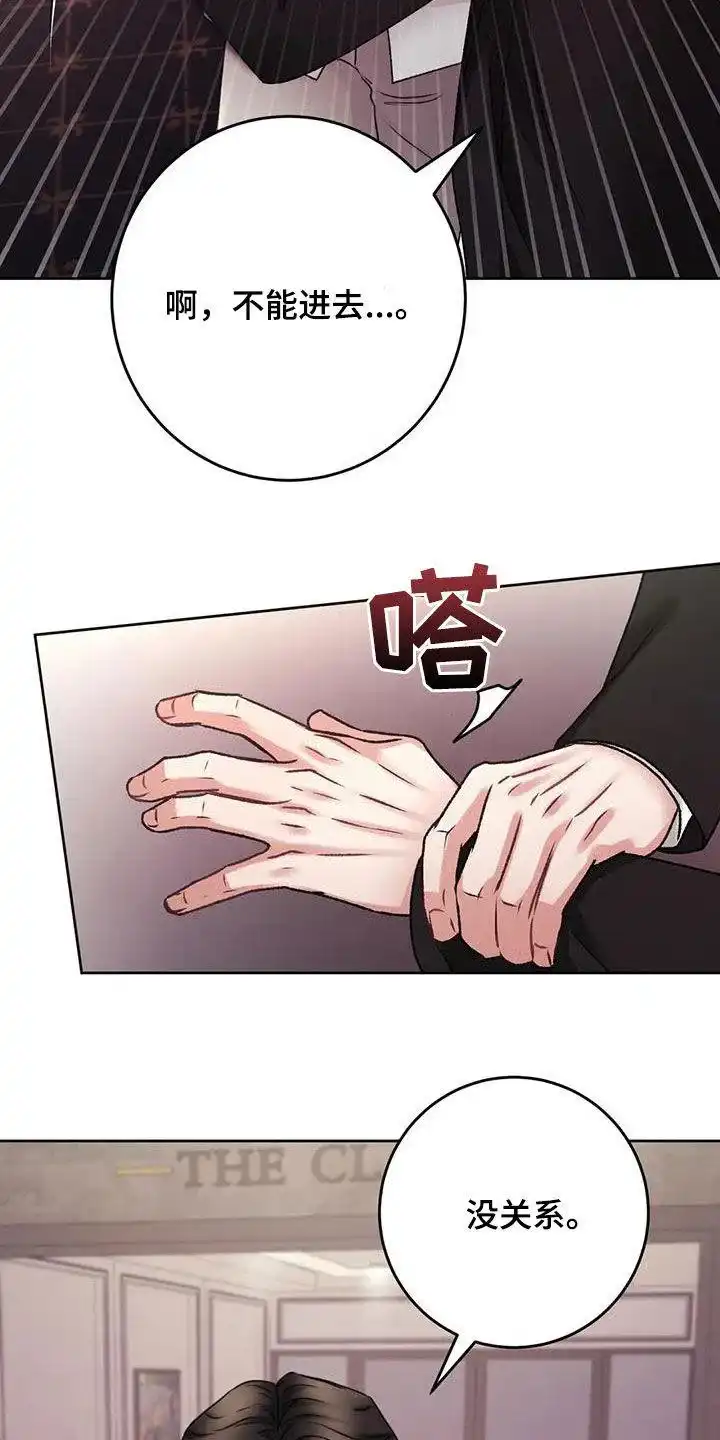 速成家庭 第47话 第5页