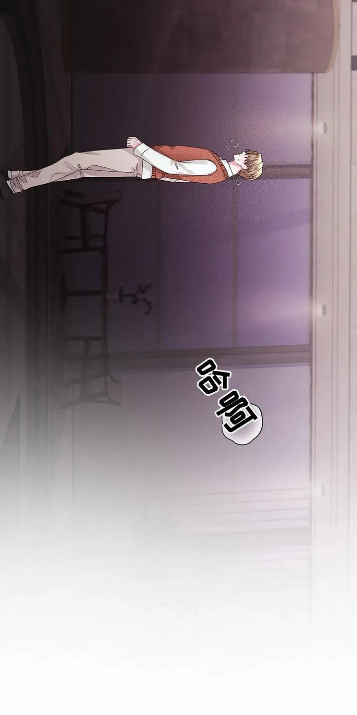 速成家庭 第47话 第12页