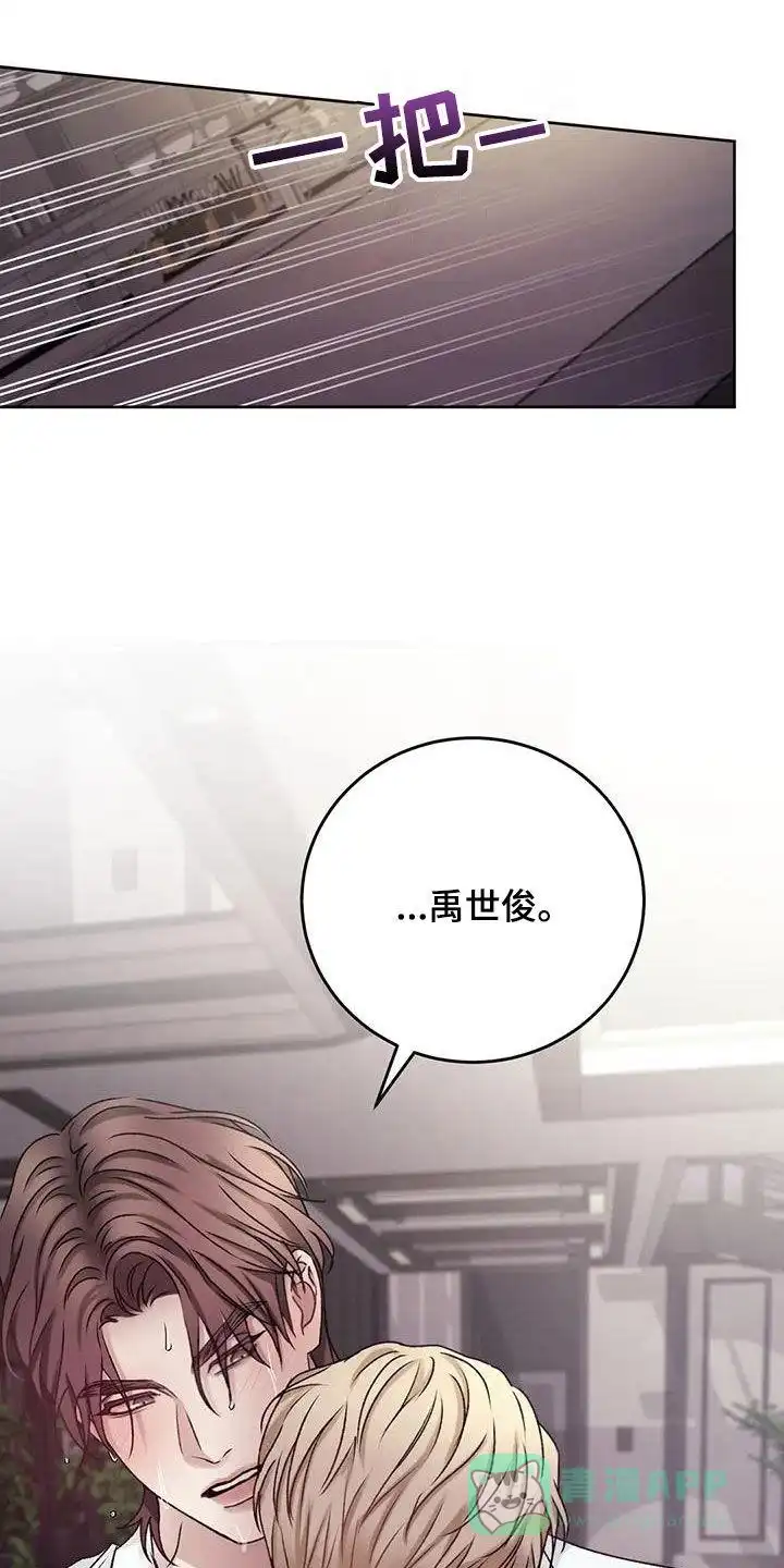 速成家庭 第48话 第1页