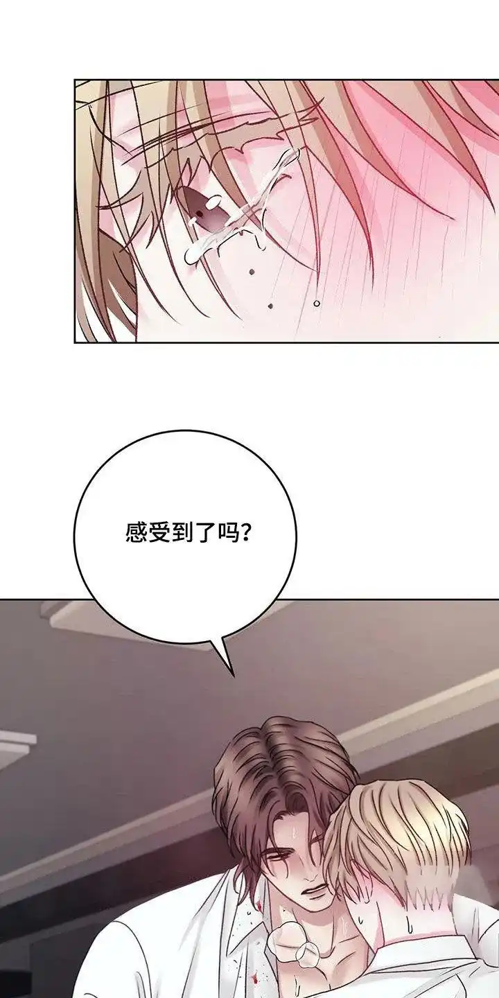 速成家庭 第48话 第13页