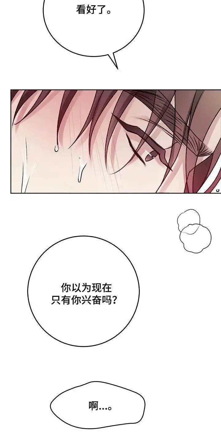 速成家庭 第48话 第12页