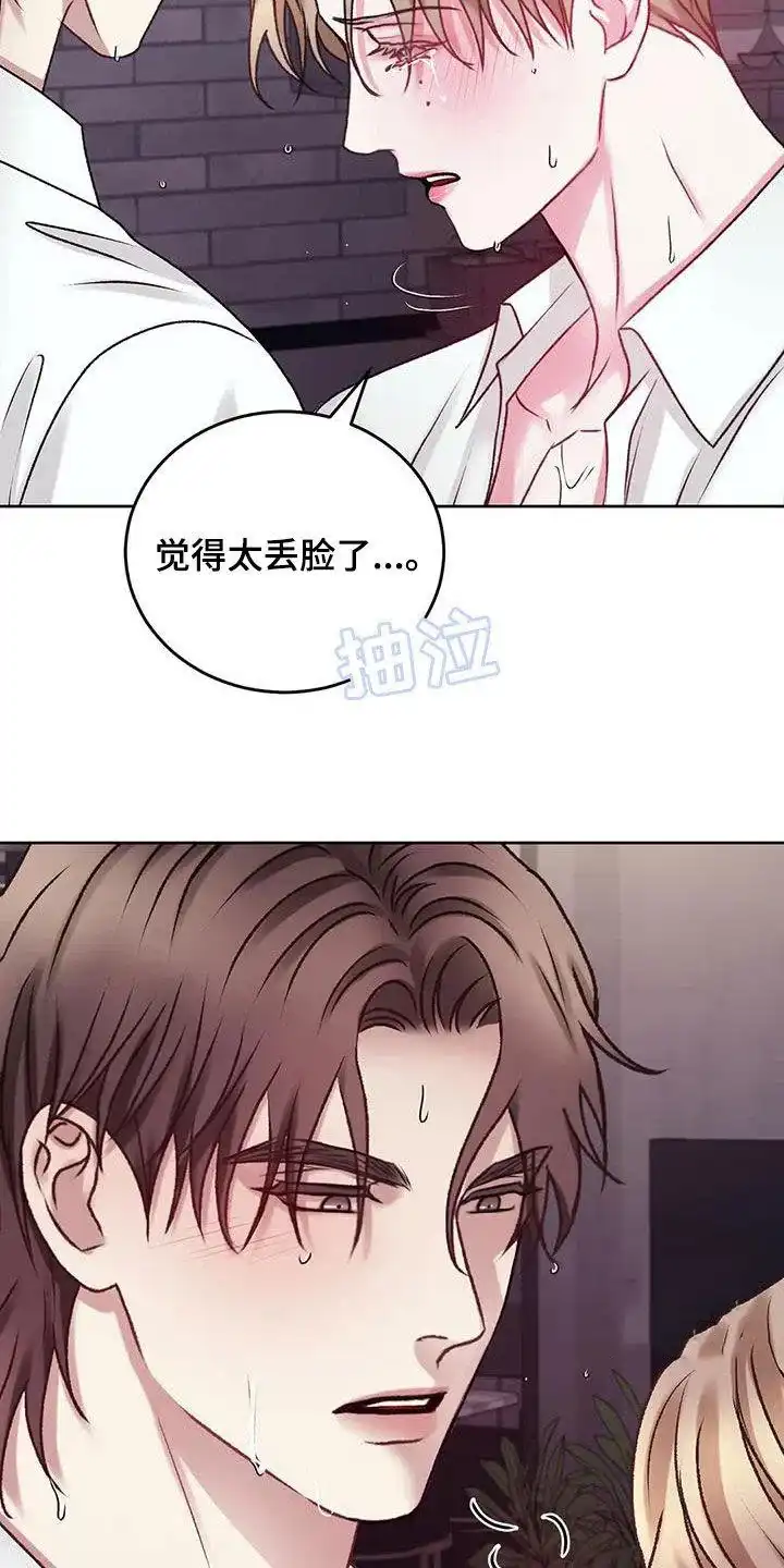 速成家庭 第48话 第10页