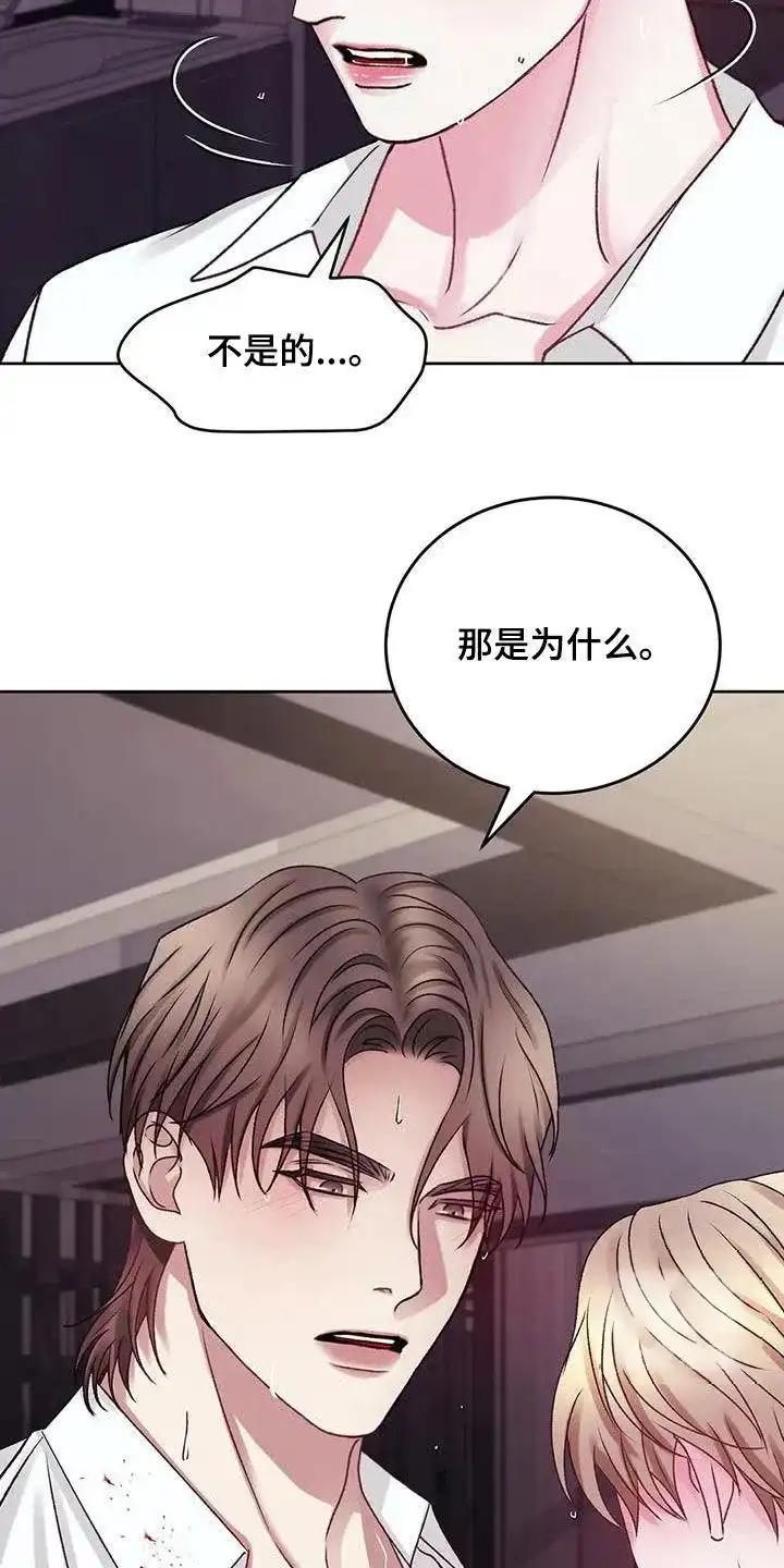 速成家庭 第48话 第7页