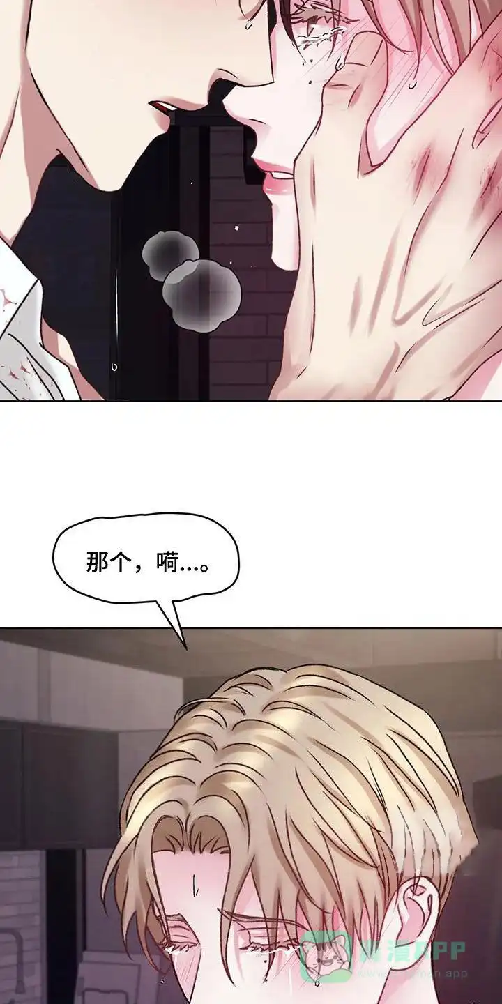 速成家庭 第48话 第6页