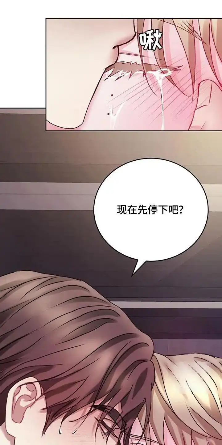 速成家庭 第48话 第5页