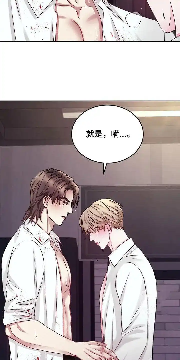 速成家庭 第48话 第8页