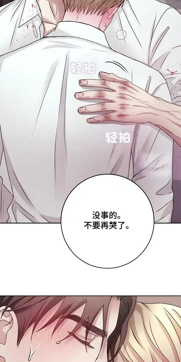 速成家庭 第48话 第2页