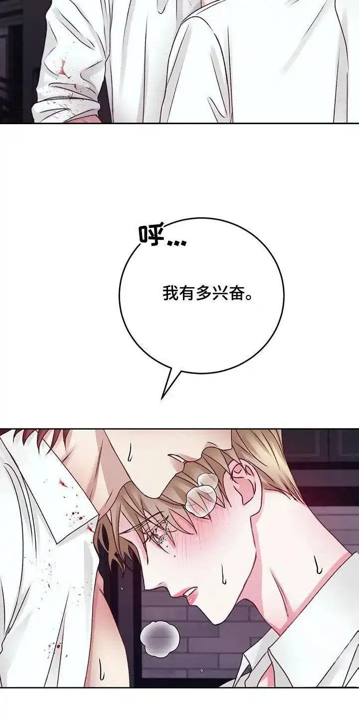 速成家庭 第48话 第14页