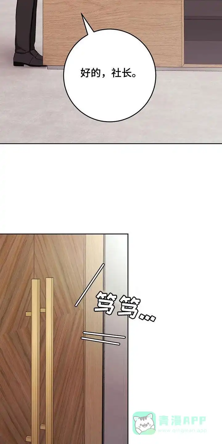 速成家庭 第49话 第6页