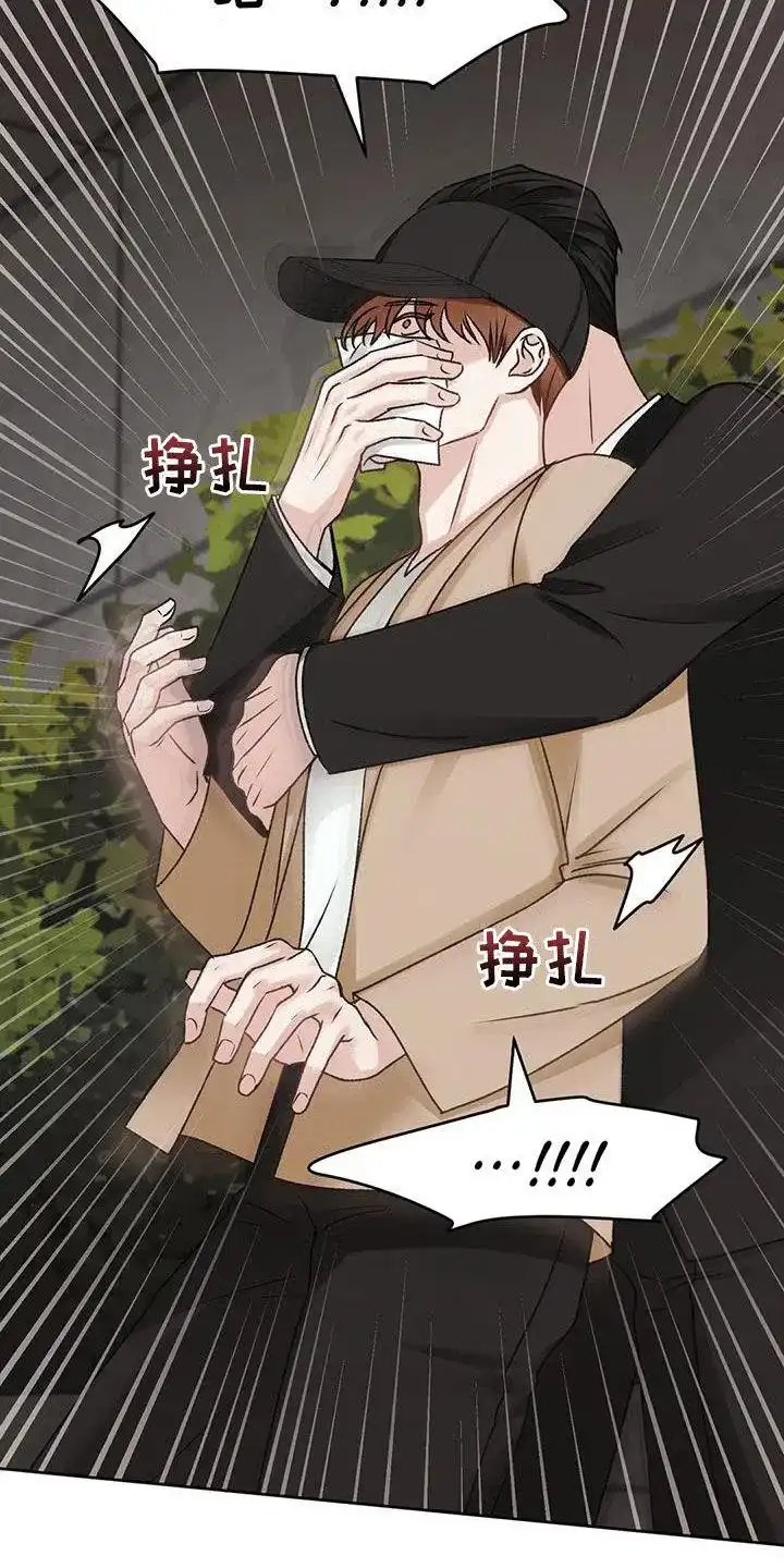 速成家庭 第49话 第17页