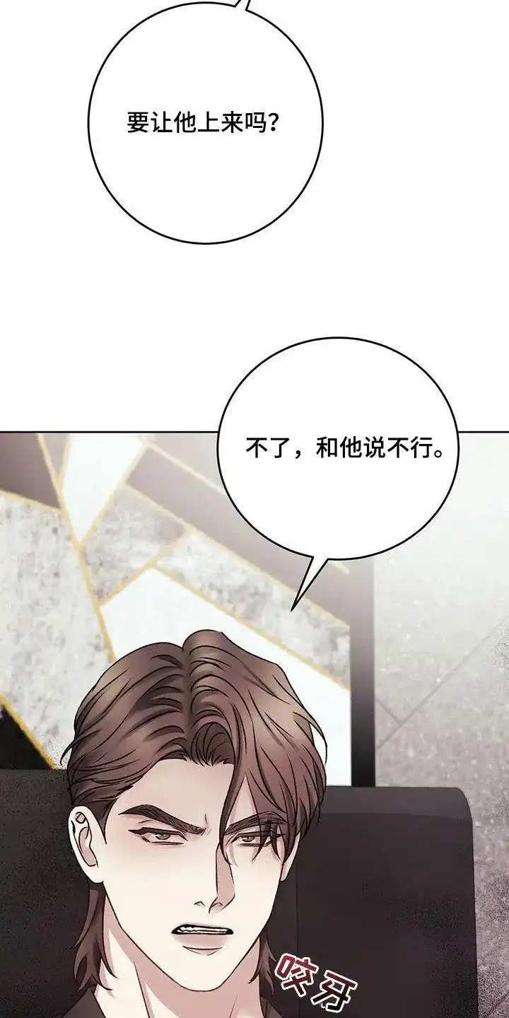 速成家庭 第49话 第8页