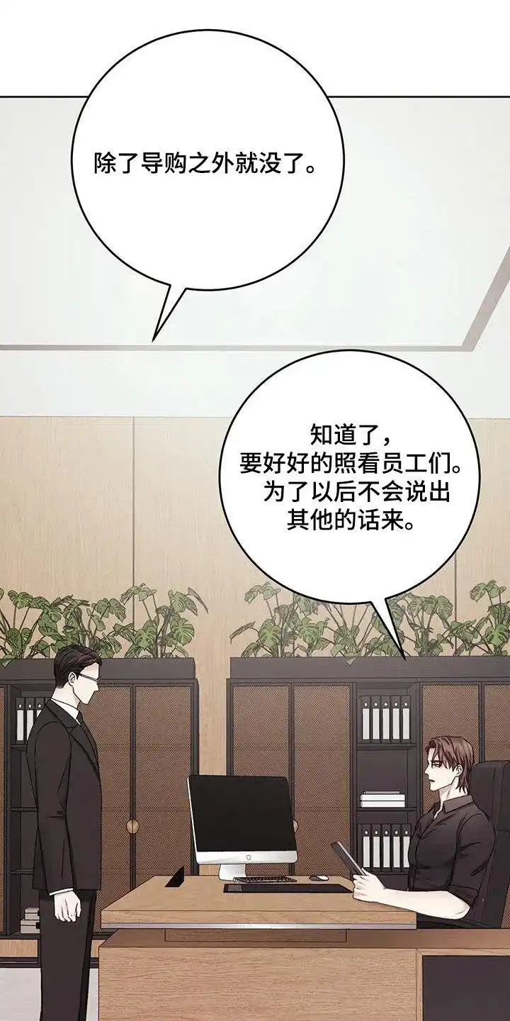 速成家庭 第49话 第5页
