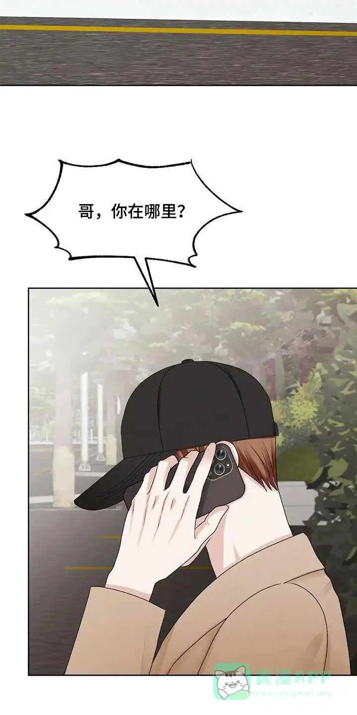 速成家庭 第49话 第11页