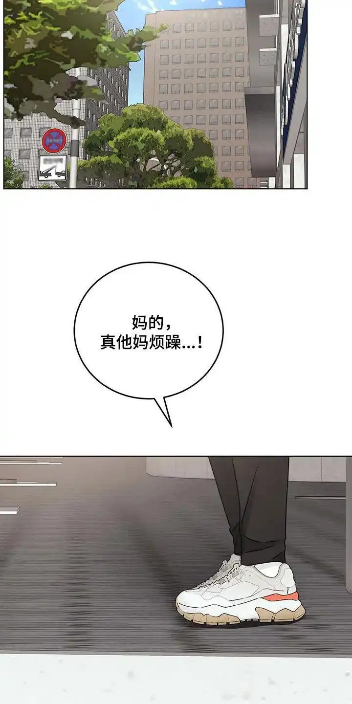 速成家庭 第49话 第10页