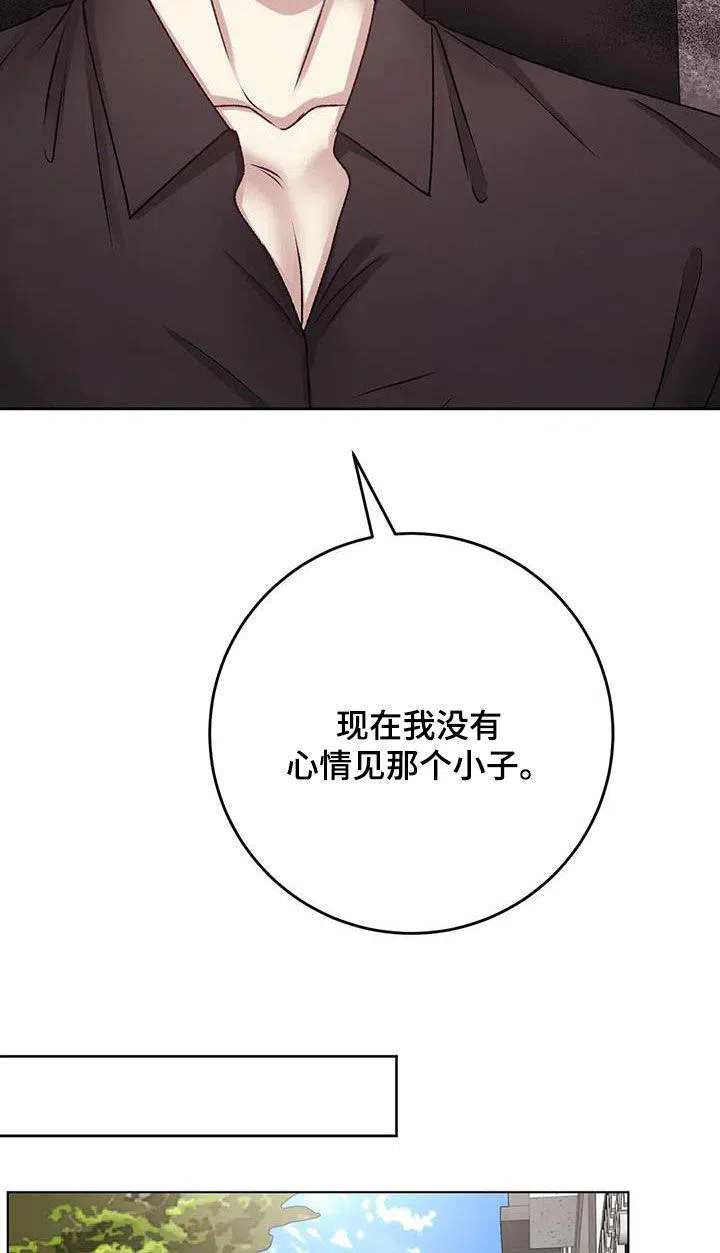 速成家庭 第49话 第9页