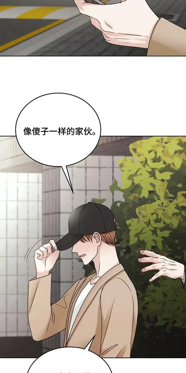 速成家庭 第49话 第15页