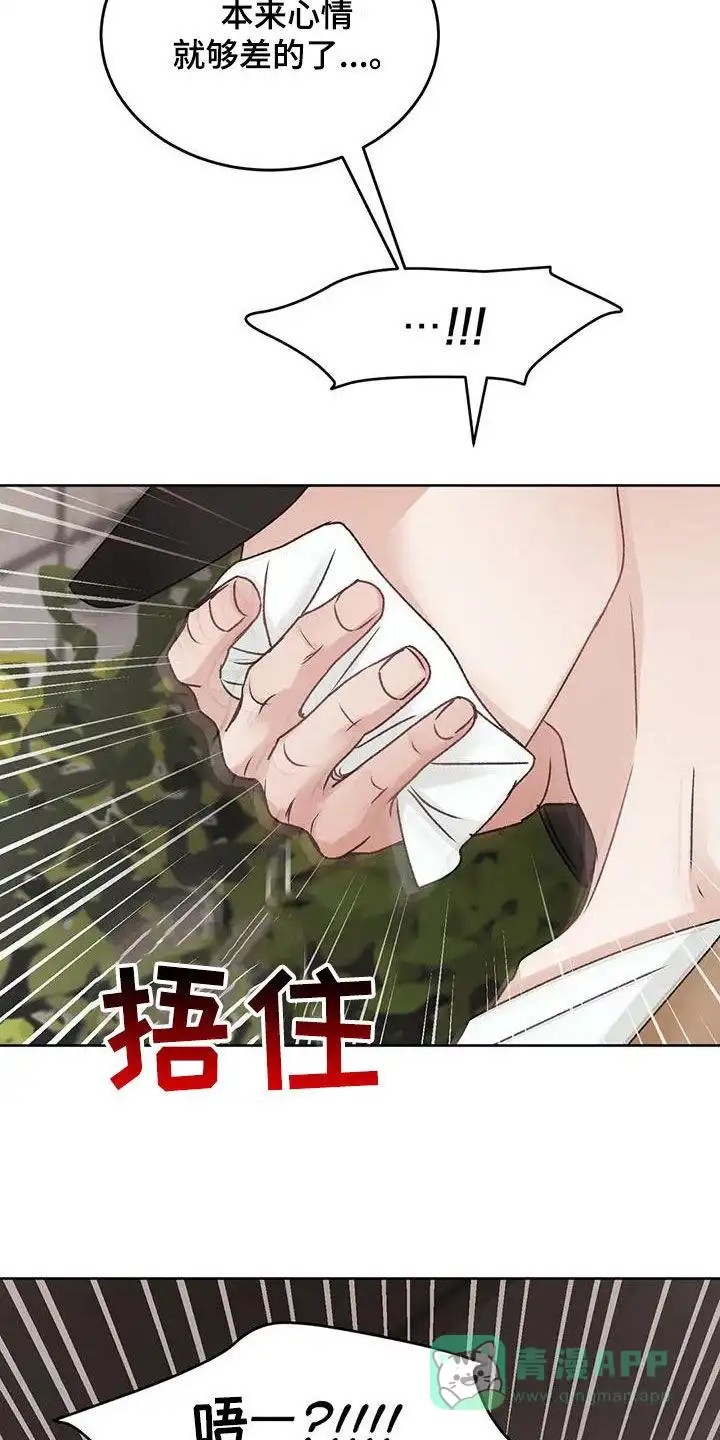 速成家庭 第49话 第16页