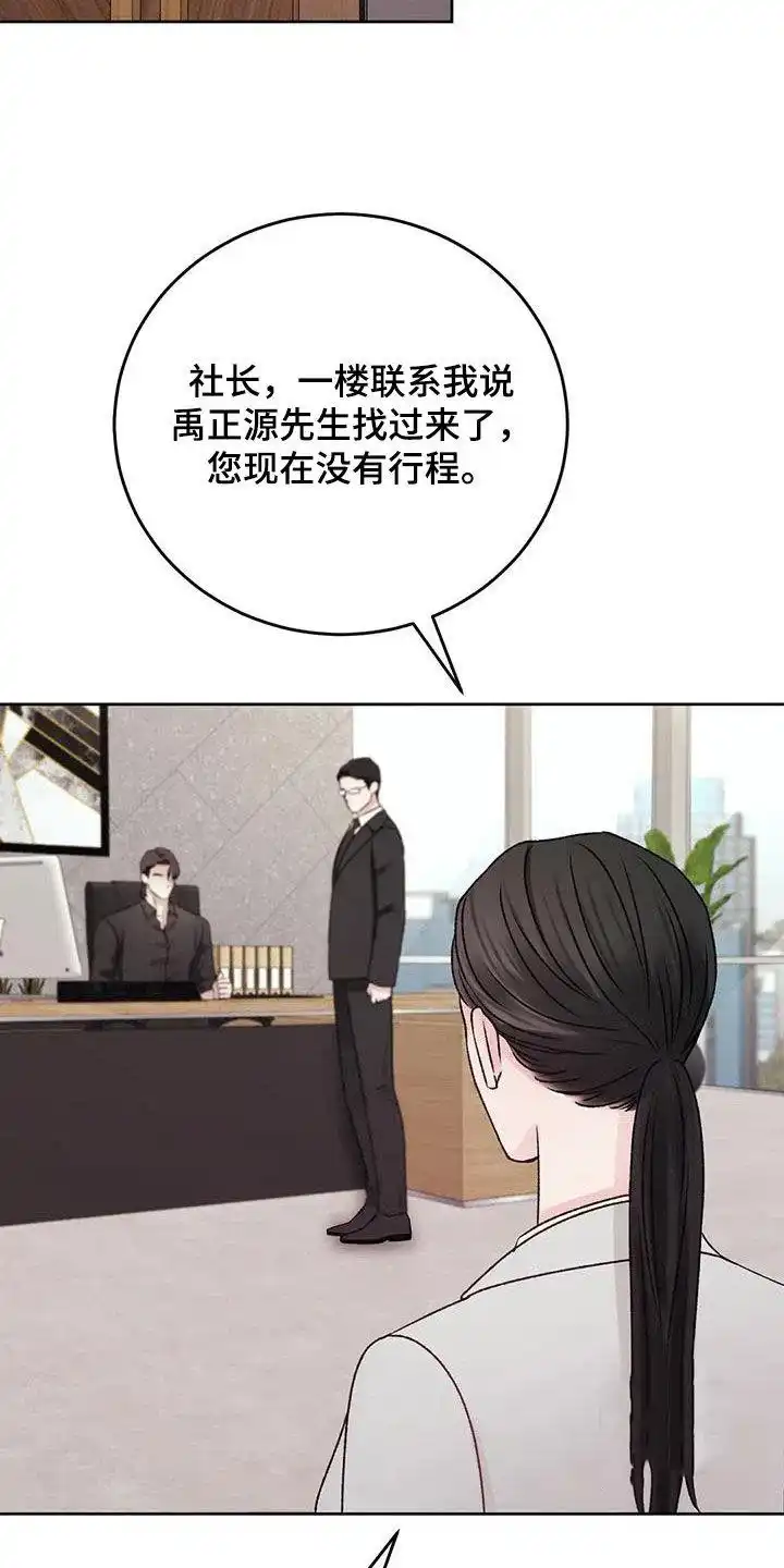 速成家庭 第49话 第7页