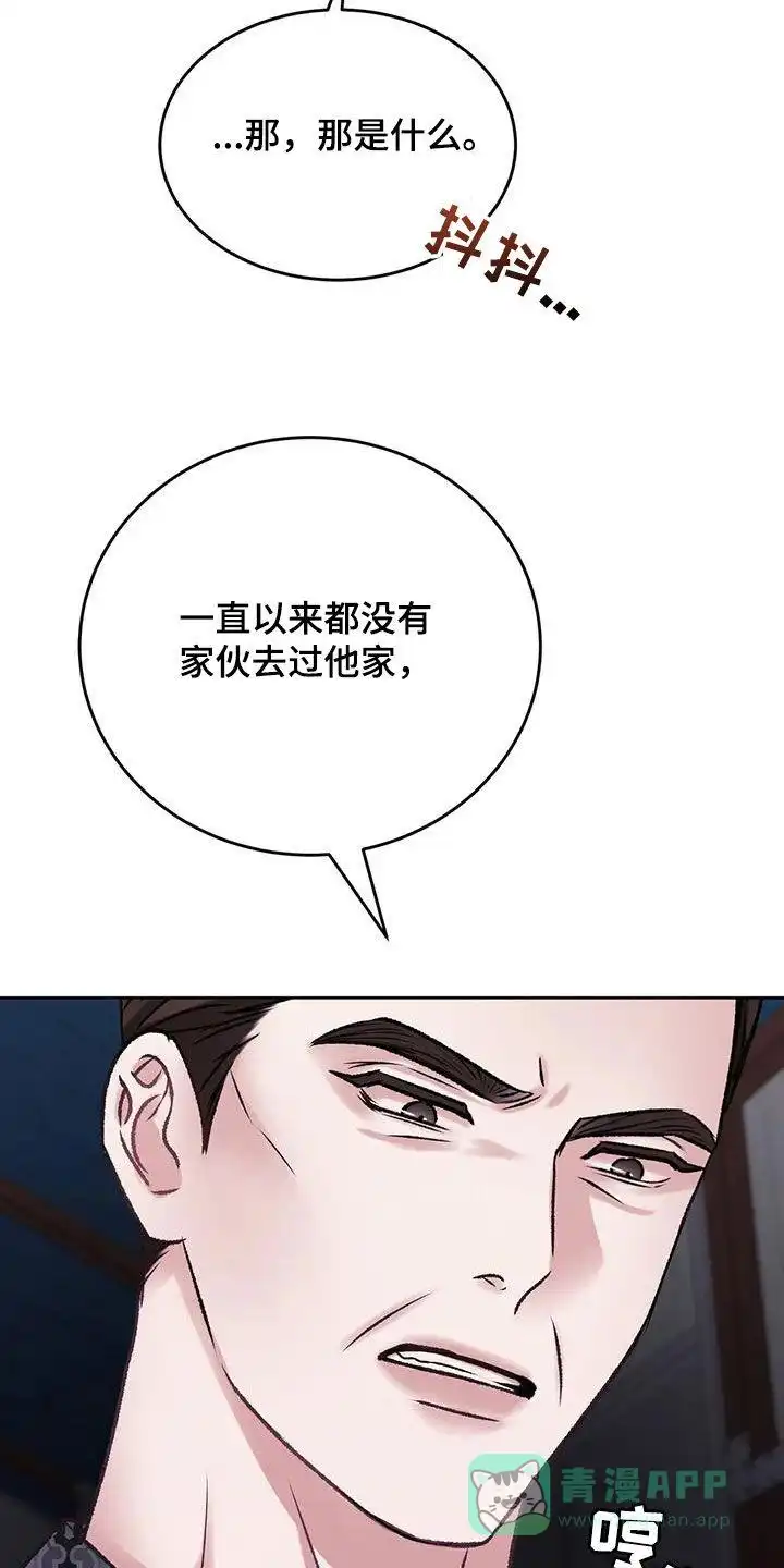 速成家庭 第50话 第21页
