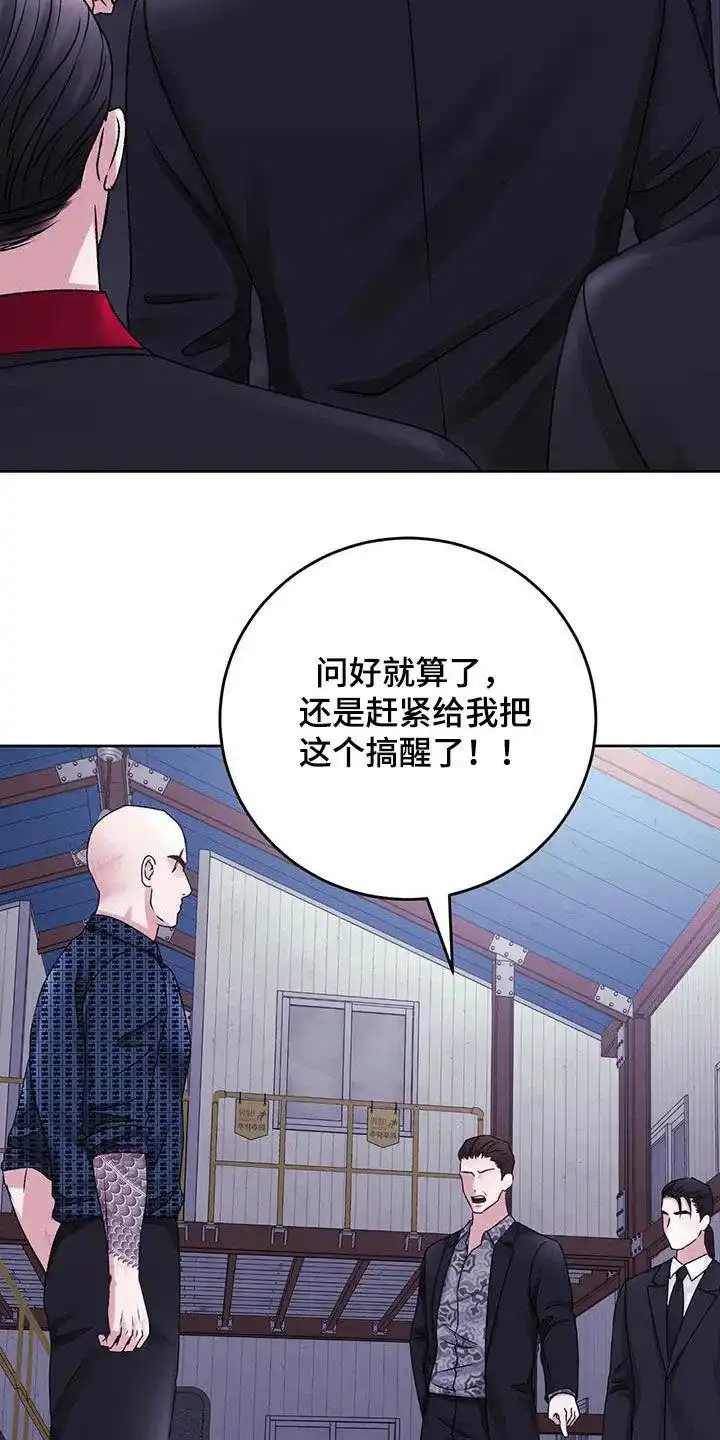 速成家庭 第50话 第7页