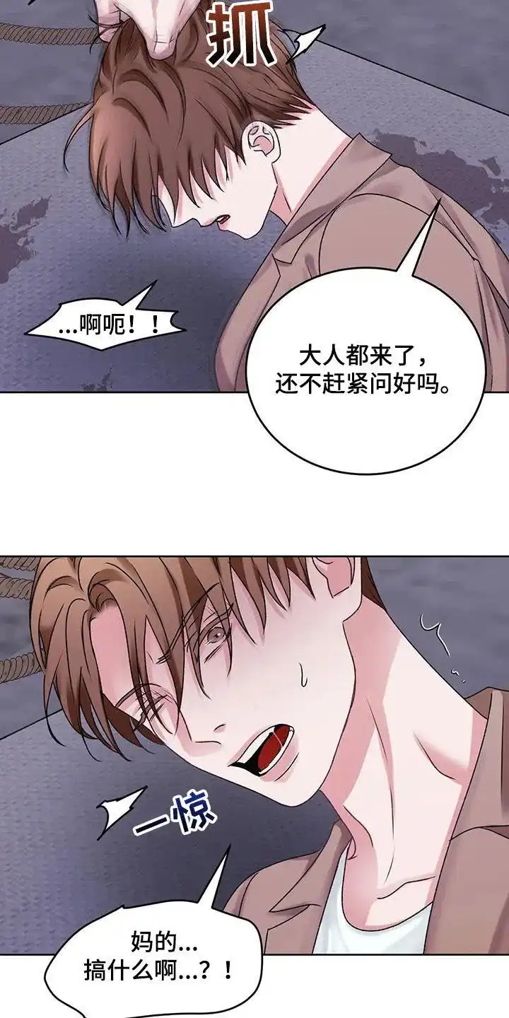 速成家庭 第50话 第13页