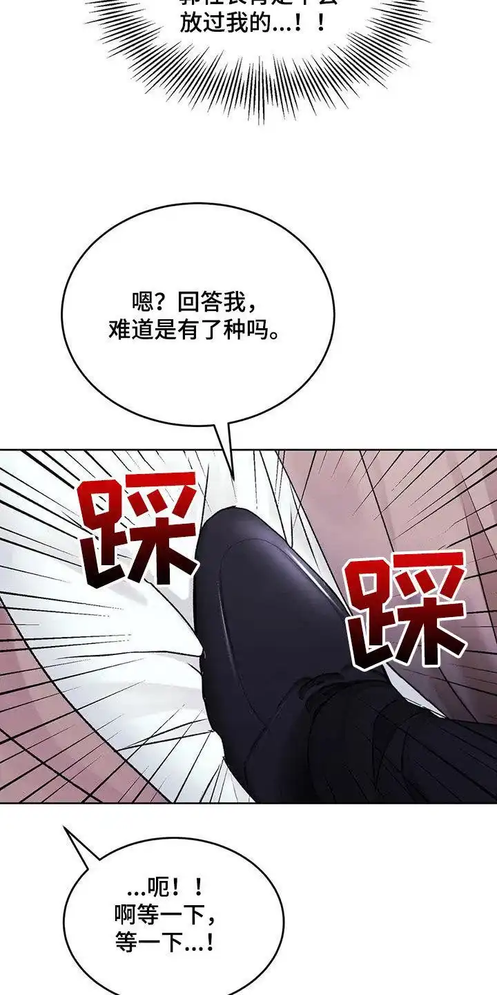 速成家庭 第50话 第24页