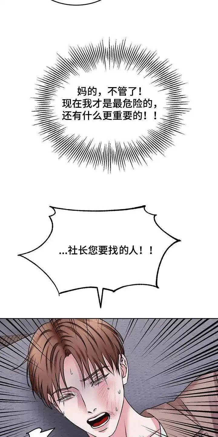 速成家庭 第50话 第25页