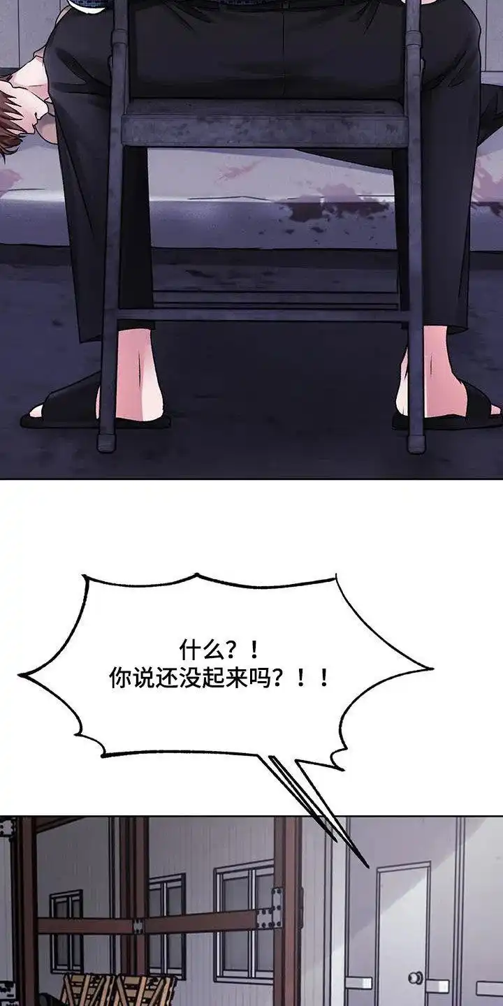 速成家庭 第50话 第3页