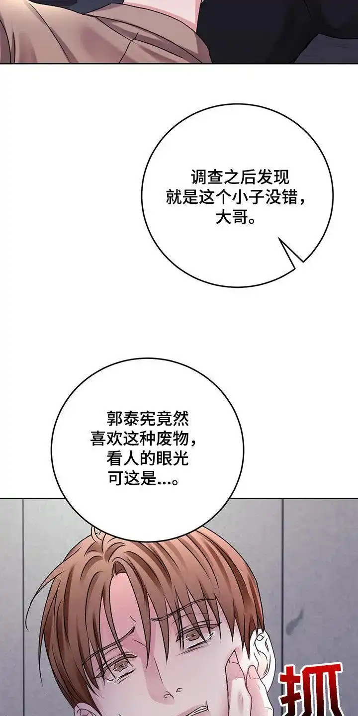 速成家庭 第50话 第15页