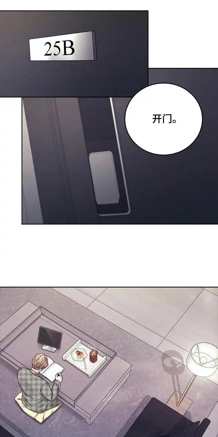 速成家庭 第51话 第13页