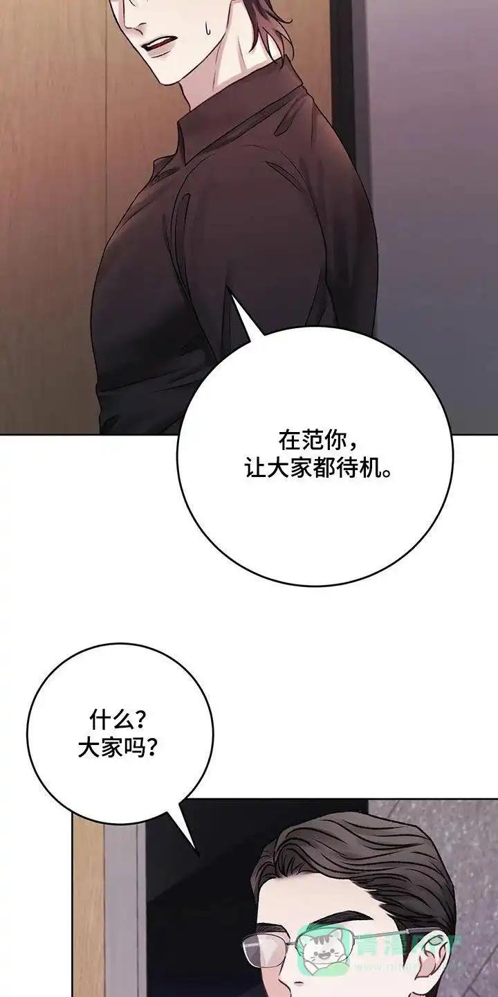 速成家庭 第51话 第6页