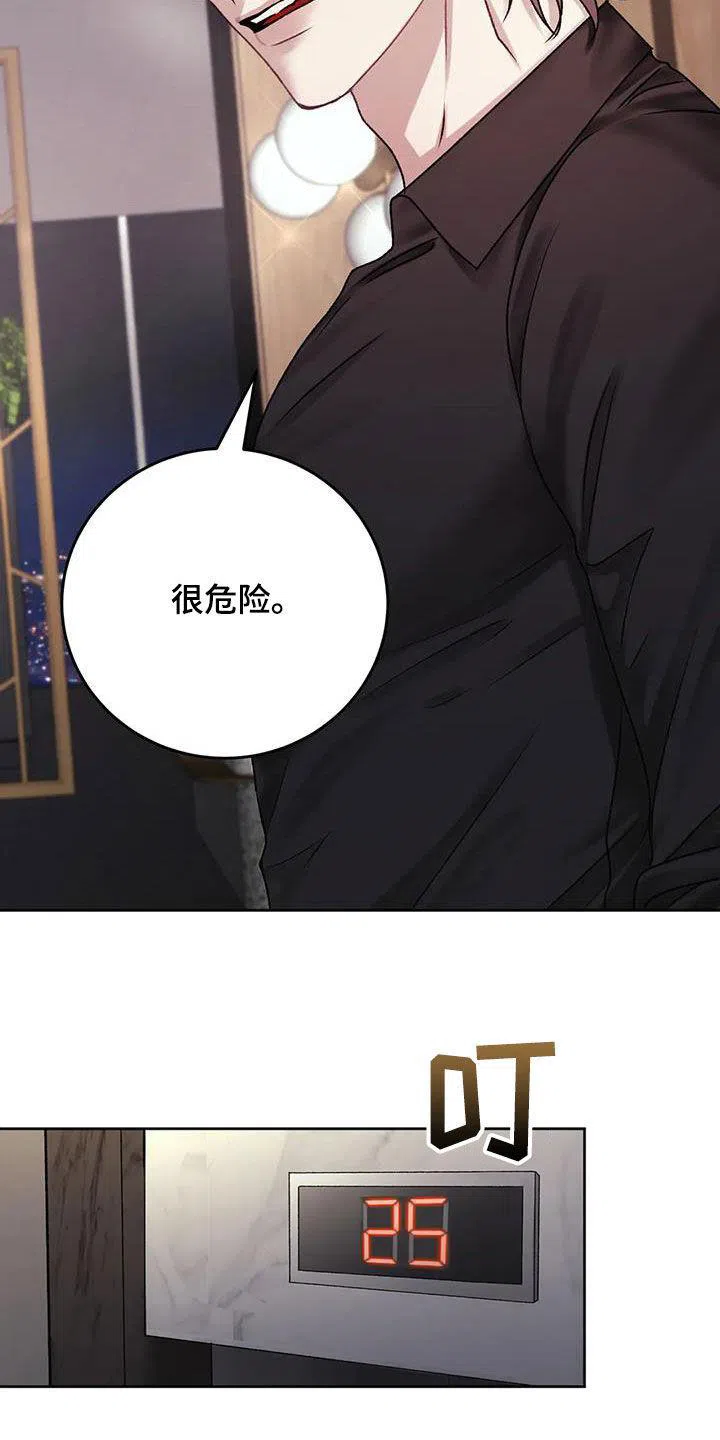 速成家庭 第51话 第8页