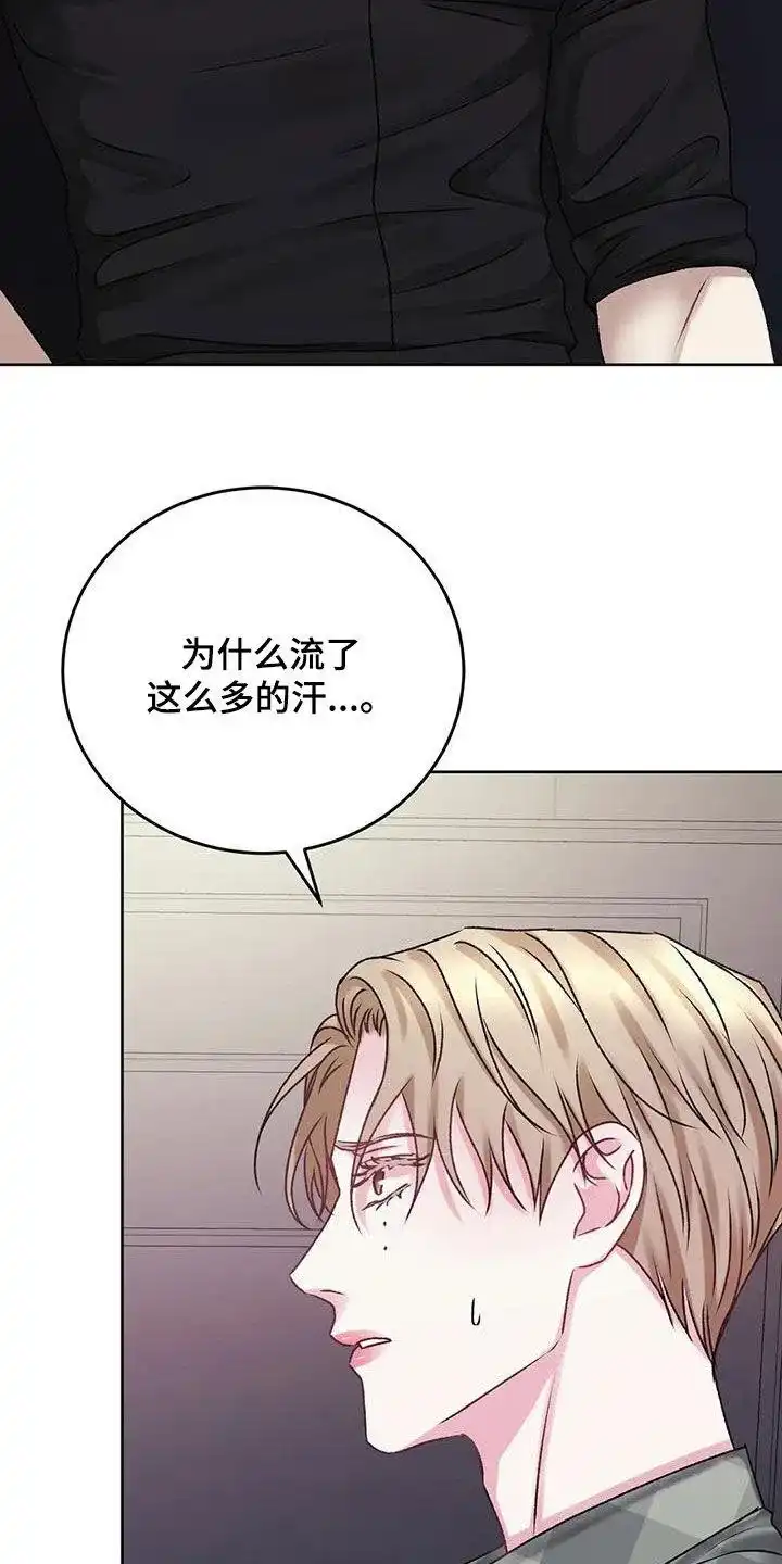速成家庭 第51话 第24页