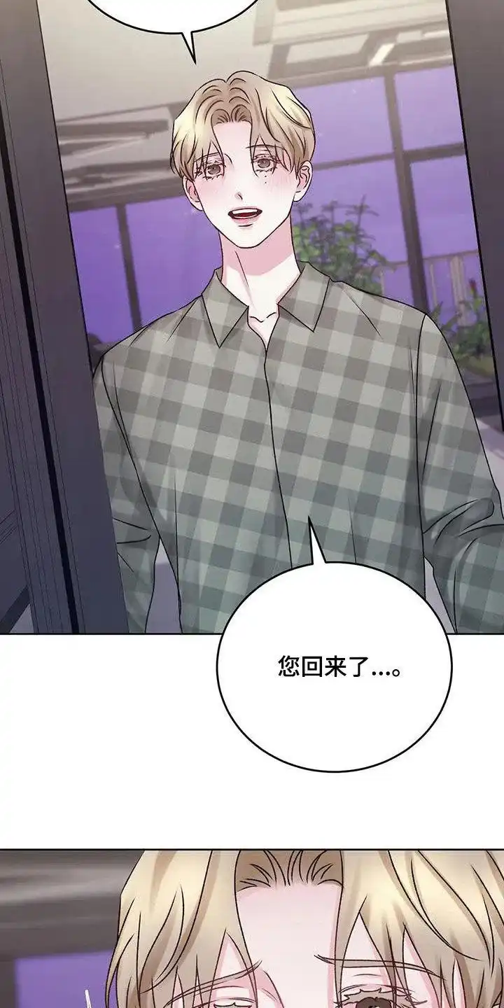 速成家庭 第51话 第17页