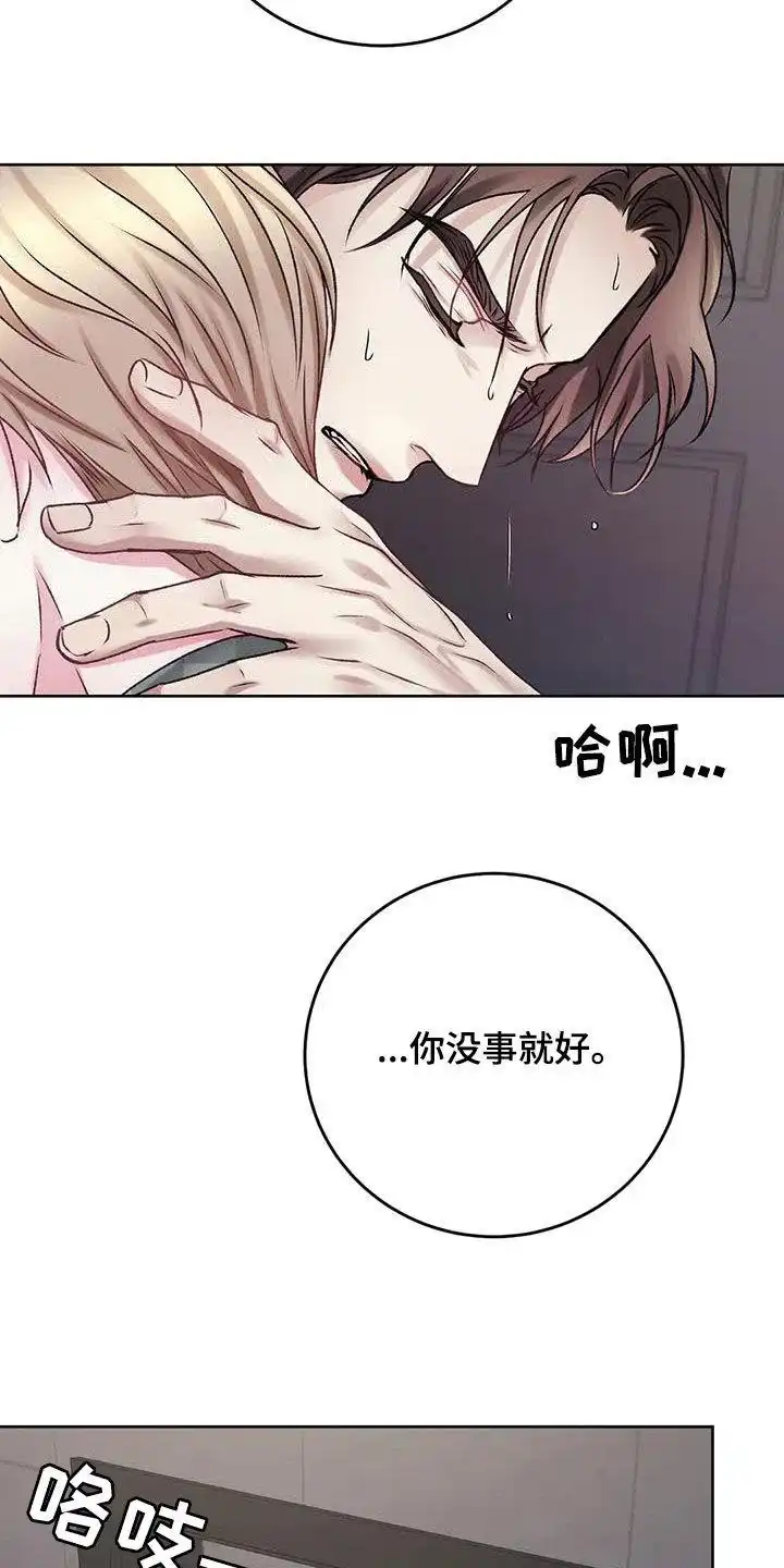 速成家庭 第51话 第27页