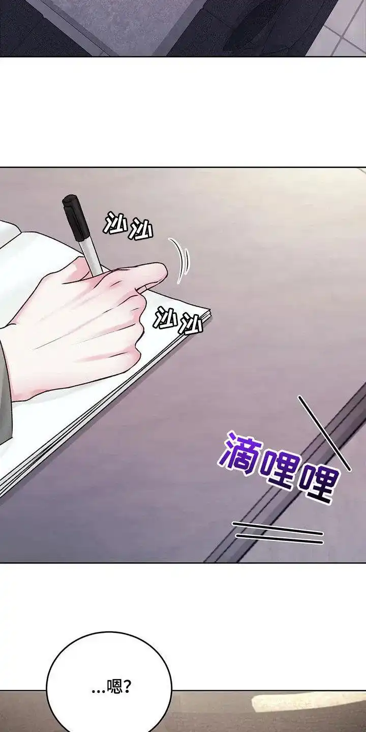 速成家庭 第51话 第14页