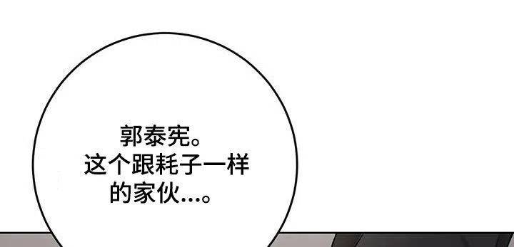 速成家庭 第51话 第9页
