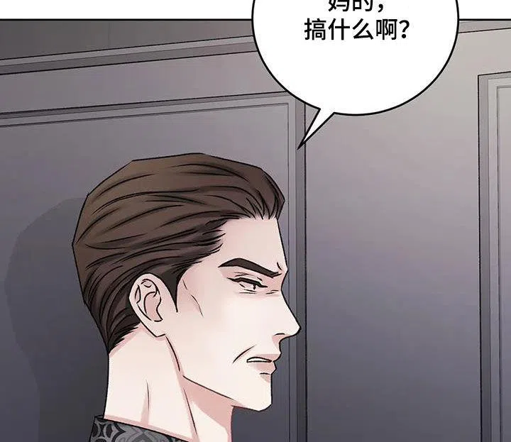 速成家庭 第51话 第19页