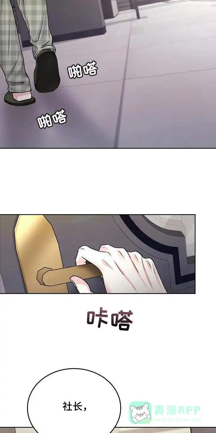 速成家庭 第51话 第16页