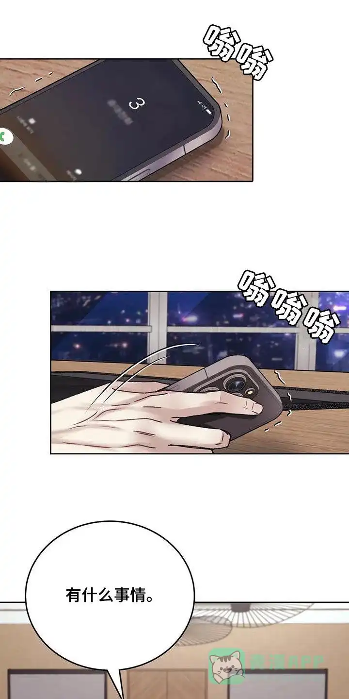 速成家庭 第51话 第1页