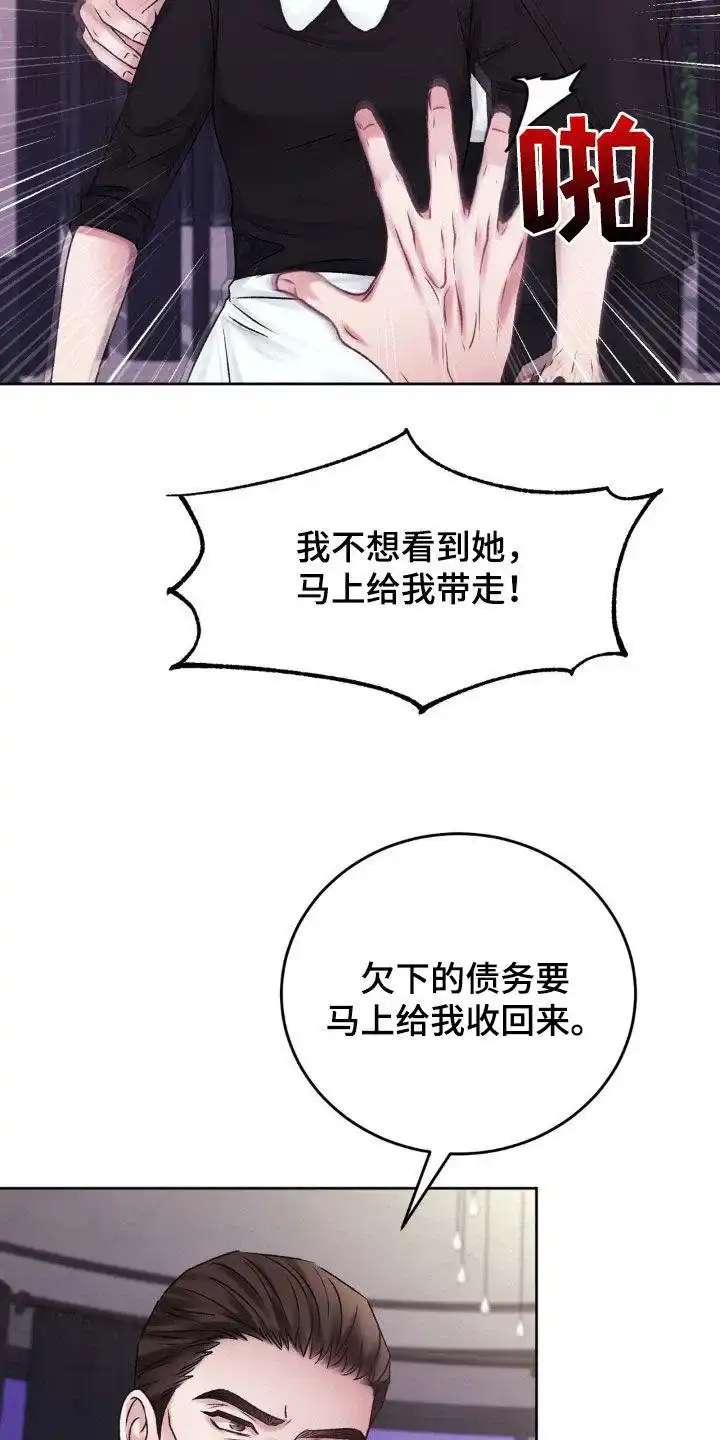 速成家庭 第52话 第7页