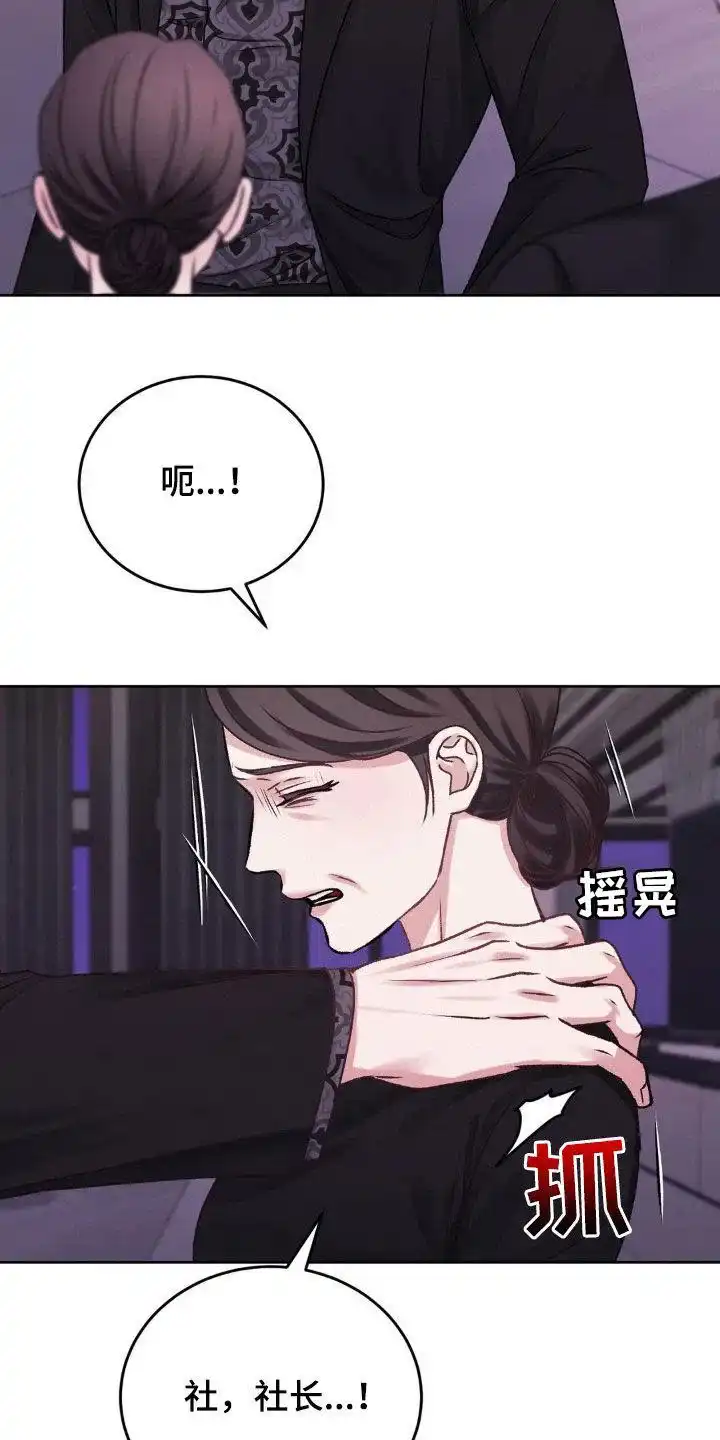 速成家庭 第52话 第3页