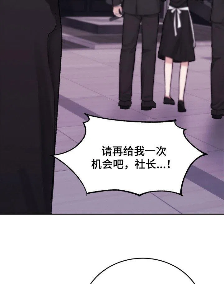 速成家庭 第52话 第10页
